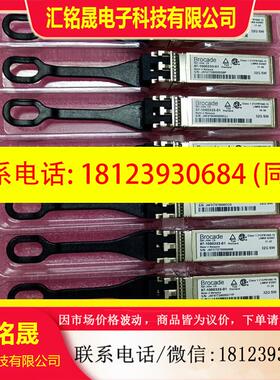 议价:57-1000333-01 Brocade 博科32G原装正