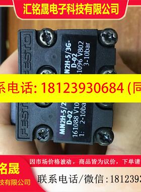 议价:MN2H-5/2-D-02      161088    MN2H-/3G-D-02    161096