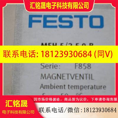 议价:MEH-5/2-5,0-B 173128 费斯托FESTO 带包装 原装现