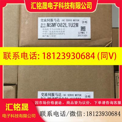 议价:MSMF082L1U2M+MCDLT35SF 原装伺服750W电机