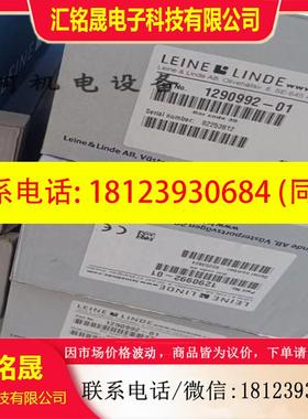 议价:品LEINE&LINDE莱纳1290992-01RSA 597