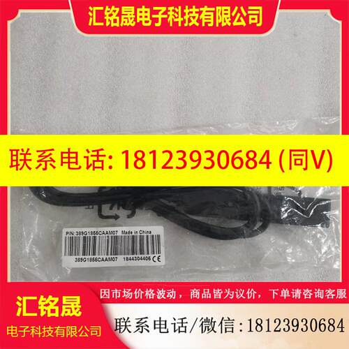 议价:OSD CABLE  RJ45 389G1855CAAM07 1844304405 现货