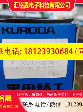 议价:原装正品KURODA黑田精工丝杆DP1002JS-ZDNR-0108X0060-C3S
