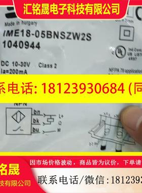 议价:德国SICK传感器1040944 IME18-05BNSZW