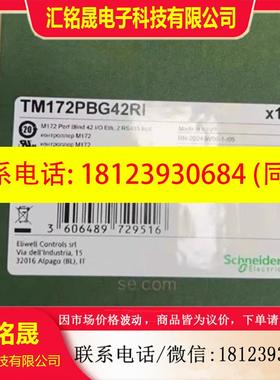 议价:TM172PDG28RI 原装正品,有需要联系