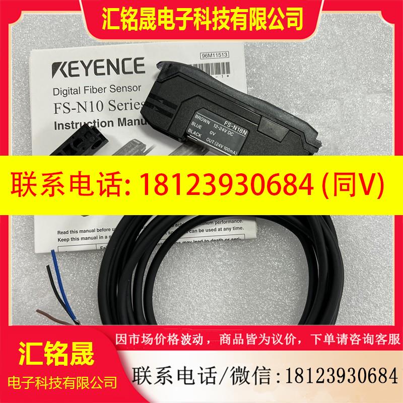 议价:基恩士FS-N18N FS-N15CN原装FS-MC8N FS-MC8P FS-N14CP FS-