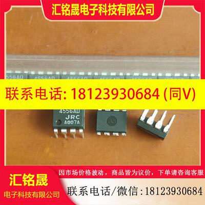 议价:JRC4556ADNJM4556AD进口原装正品,日