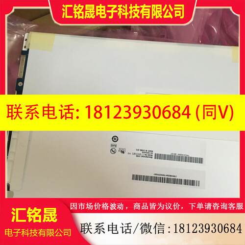 议价:原装正品G104SN03 V.5 G104SN02 V.2显示液晶屏