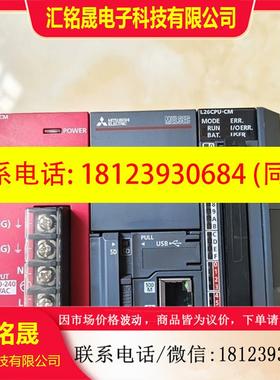 议价:三菱L26CPU-CM一套,包,正品三菱L