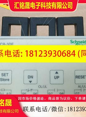 议价:施耐德电动机保护器 EOCR3DE- WRDM7Q