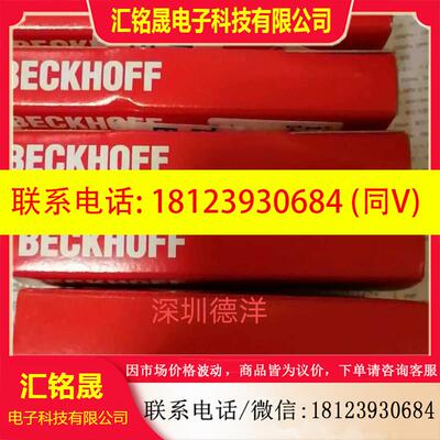 议价:Beckoff倍福BK3120 BX5100-0000 cx1001-0011 cx1100-0002
