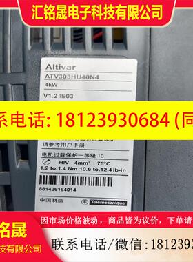 议价:ATV303HU40N4