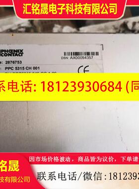 议价:菲尼克斯触摸屏 PPC 5315 CH 001