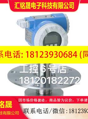 议价:FMR532-12X3UAC4RA雷达物位计 4-20mAHart e+h恩德斯豪斯