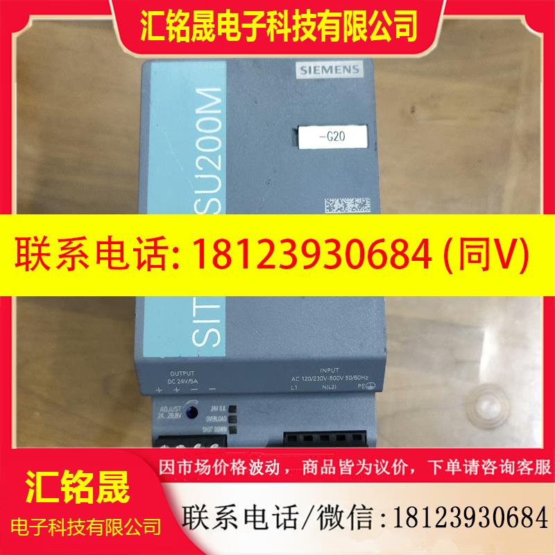 议价:西门子PSU200M电源 6EP1333-3BA10