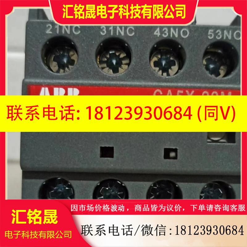 议价:CA5X-22E CA5X-22N ABB接触器辅助触点库存现货咨询