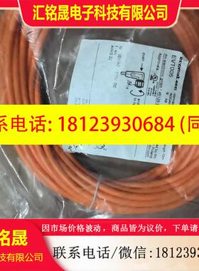 议价: IFM EVT005 10M连接线只卖