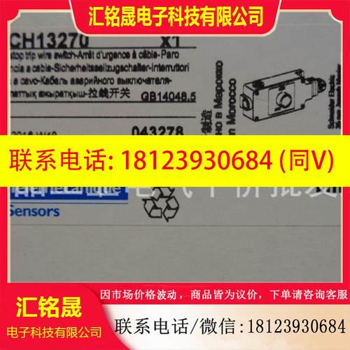 议价:现货XY2CJS15H29/17/CJS19/CJR15/CH13250/13270H7施耐德拉