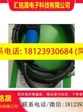 议价:现货施耐德光电感测器 XUM5ANCNL2、XUM2ANCNL2R+XUM2AKCNL
