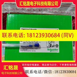 议价 TM221CE16R 施耐德PLC