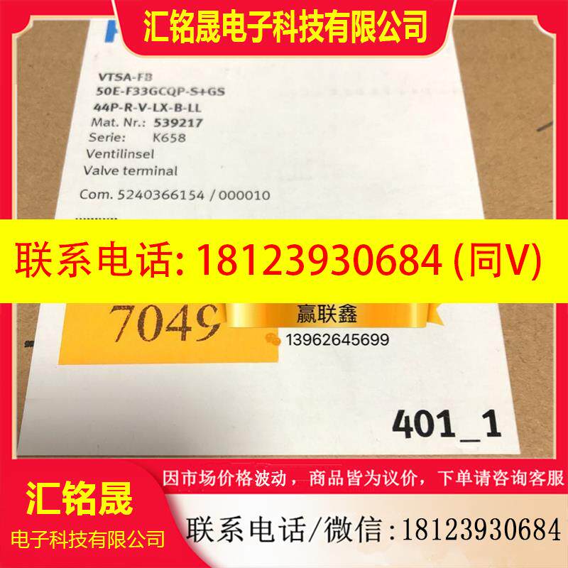 议价:FESTO阀岛 VTSA-FB50E-F33GCQP-S+GS 44P-R-V-LX-B-LL现货5
