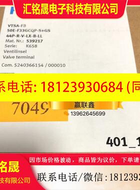 议价:FESTO阀岛 VTSA-FB50E-F33GCQP-S+GS 44P-R-V-LX-B-LL现货5