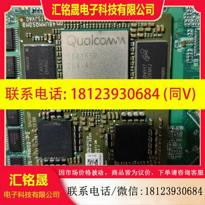 议价:高通SA8155P切割一张整板 (20个)