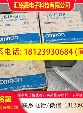 议价:欧姆龙水位继电器61F-GPH   200VAc有2只,