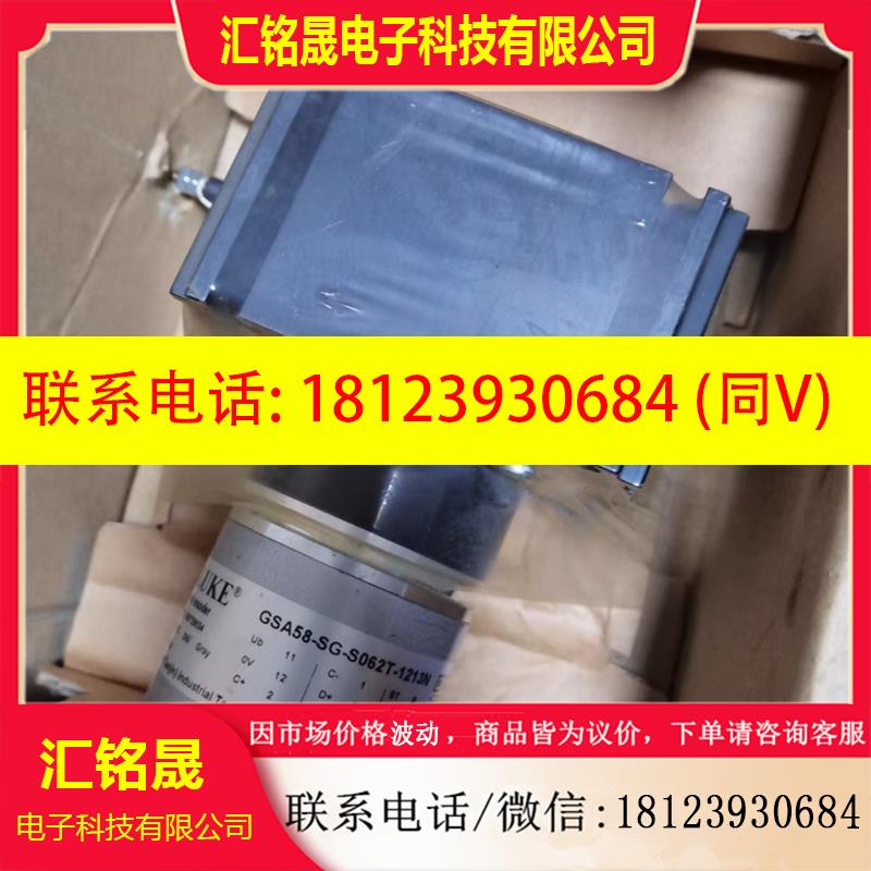 议价:格鲁克拉线编码器GSA58—SG—S062T—1213N