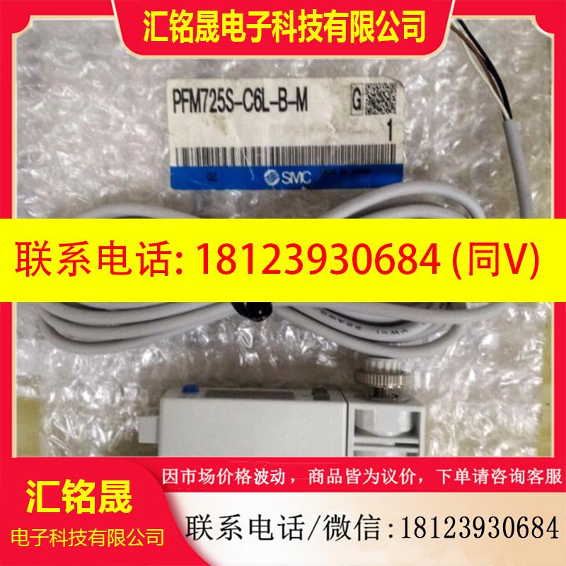 议价:SMC 流量开关 PFM511-F02-2 PFM750S-01-B-M 原装进口
