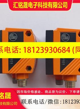 议价:无包装,德国IFM/易福门物体识别传感器O2D222,实