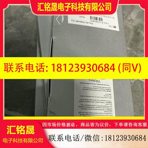 议价:沃特世未开封色谱柱货号186009452(ACQUITY