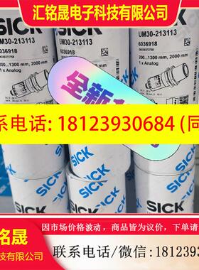 议价:现货UM30-214113 UM30-215113 超声波传