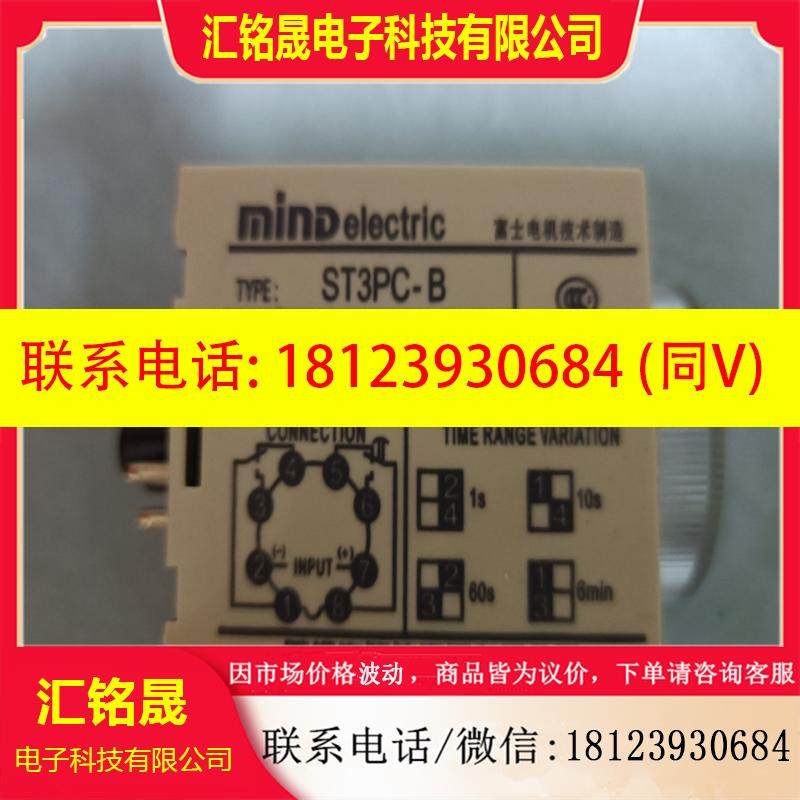 议价:无锡明达mind时间继电器 ST3PC-B     带包