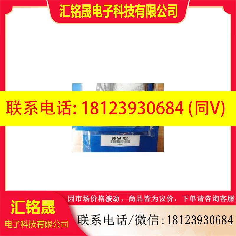 议价: PRT08-2DO PRT08-1.5DO PRT12-2D0/4D0 PRT18-8DO 5