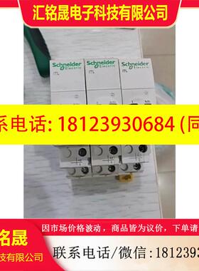 议价:施耐德 脉冲继电器ITL 16A