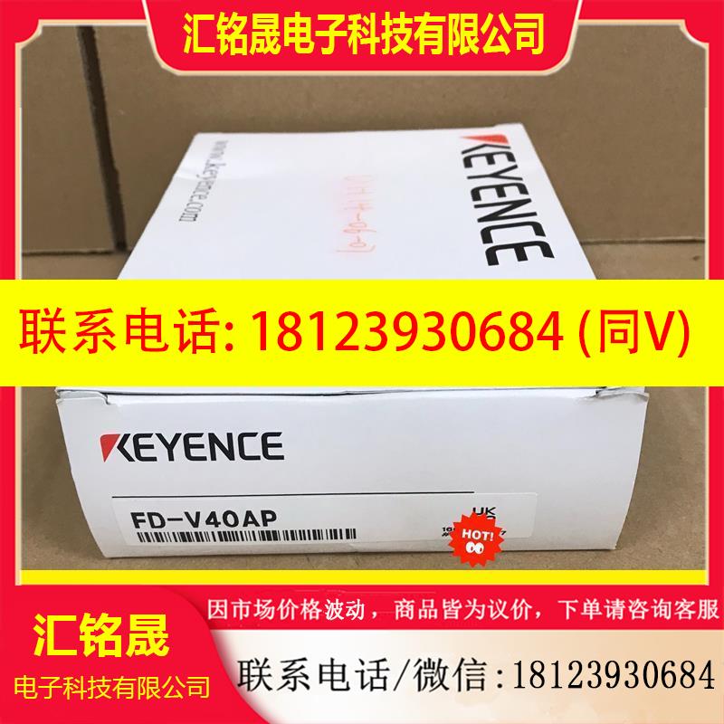 议价:FD-V40AP 基恩士KEYENCE液体流量传感器