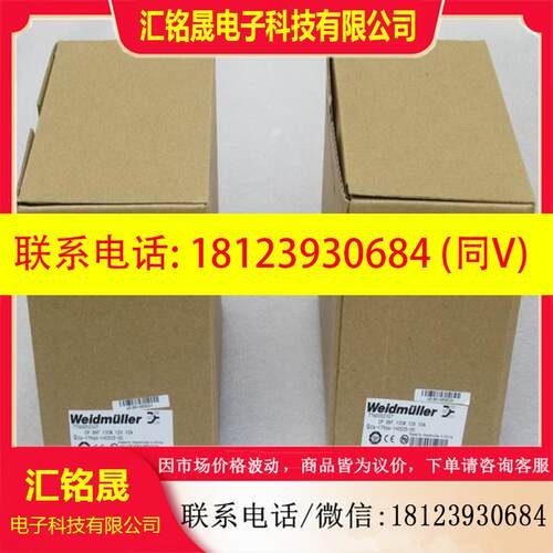 议价:魏德米勒Weidmuller电源 CP SNT 120W 12V 10A现货77600521