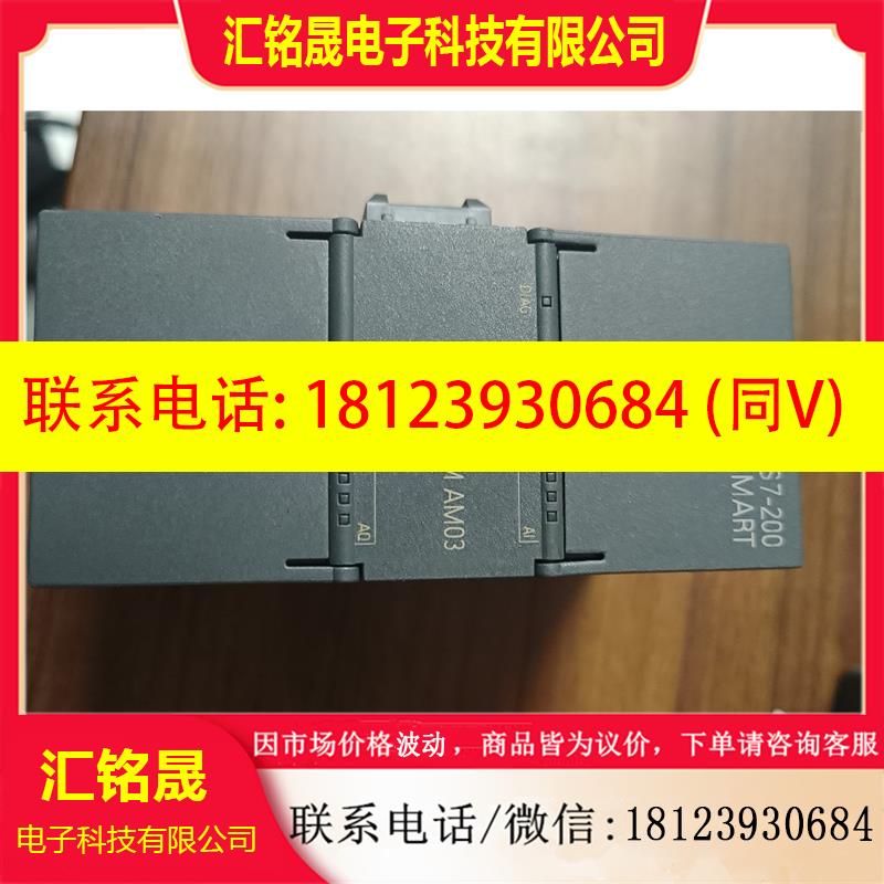 议价:西门子模拟量模块型号6ES7288-3AM03-0AA0现货