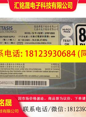 议价:原装 亿泰兴ETASIS EFRP- S500