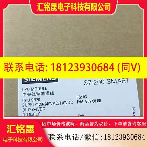 议价:西门子PLC.CPU SR20.定货号,6ES7 288-1