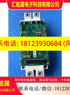 议价:FF450R17ME4配套驱动板子 7651860R7 73