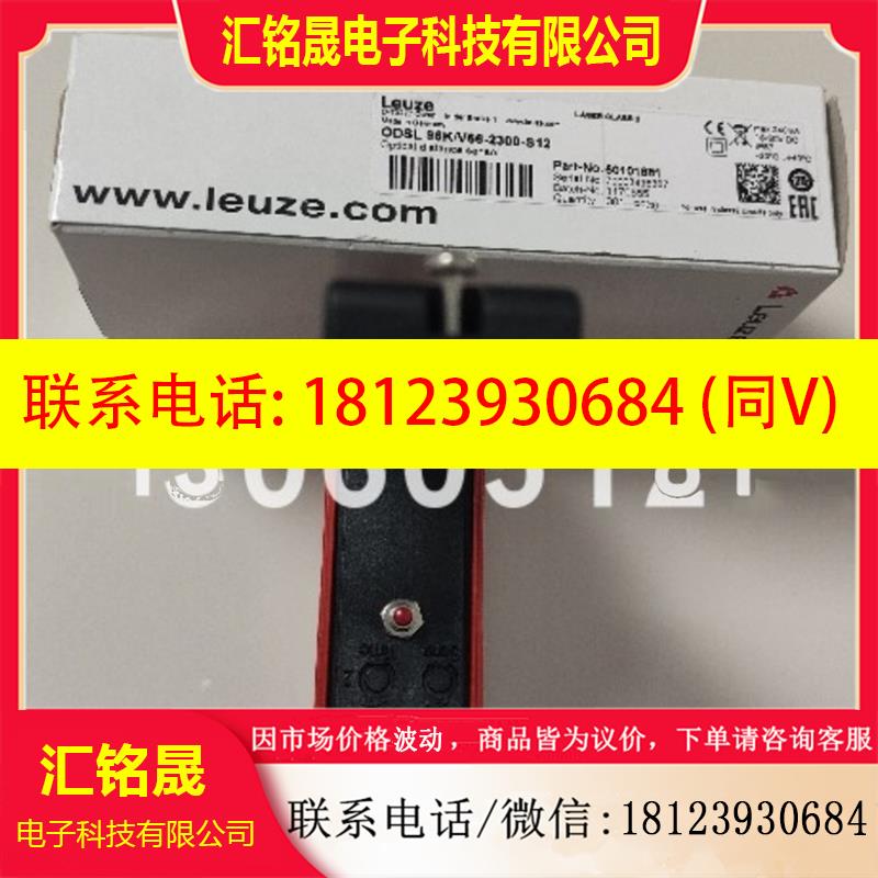 议价:leuze/劳易测MSI-TR2B-01安全继电器 547960原装正品 现货