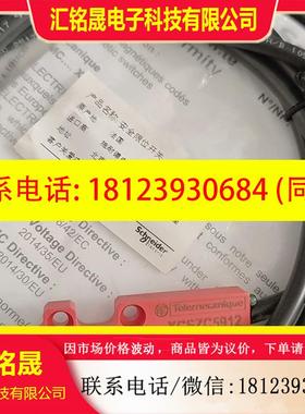 议价:原装法国施耐德磁性开关xcszc5912