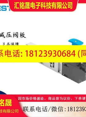 议价:费斯托 FESTO 减压阀板 VABF-S4-2-R3C2-C-6 540155 现货