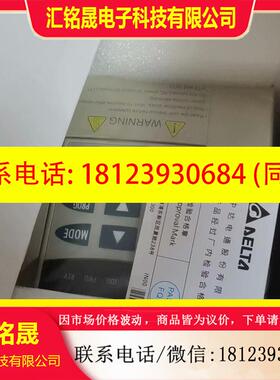 议价:台达变频器VFD015B23A,B系列三相220V。价格
