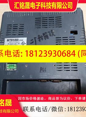 议价:威纶触摸屏MT8100iv2WN正常实物拍摄邮费自理