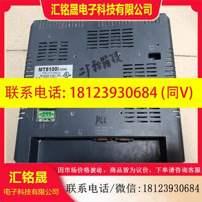 议价:威纶触摸屏MT8100iv2WN正常实物拍摄邮费自理