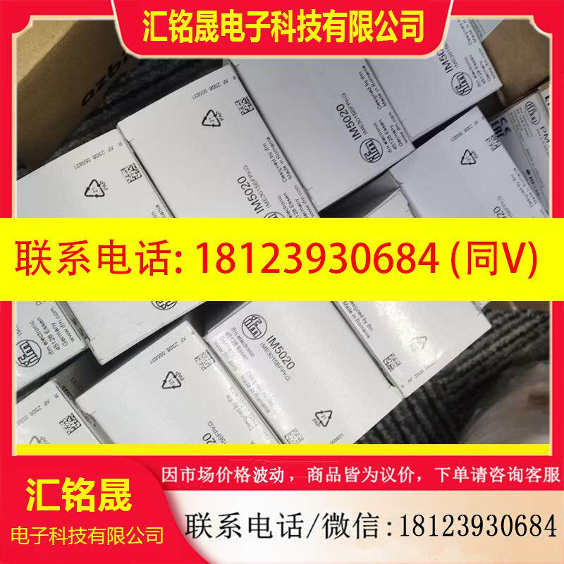 议价:原装正品易福门IM5020