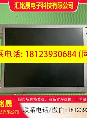 议价:A052原装 8.4寸 液晶屏 LTM084P363
